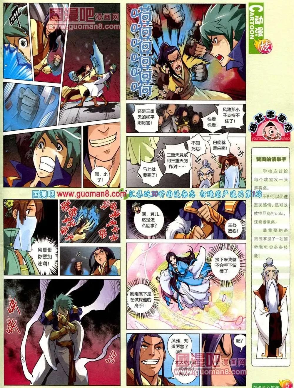 第557期