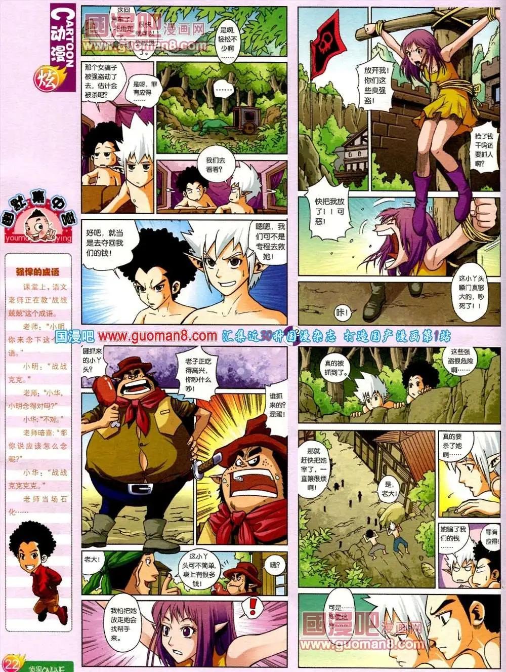 第557期