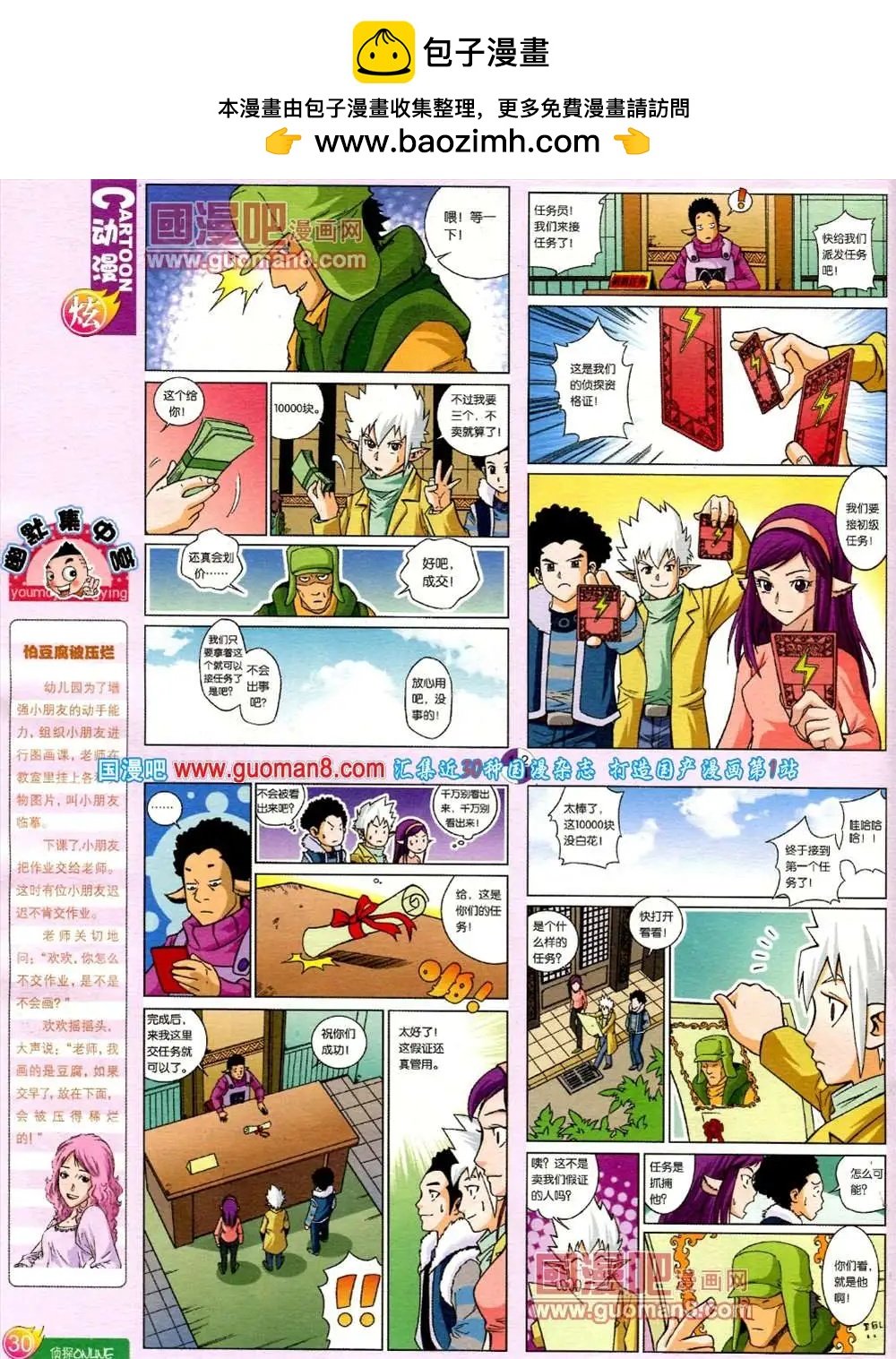第557期
