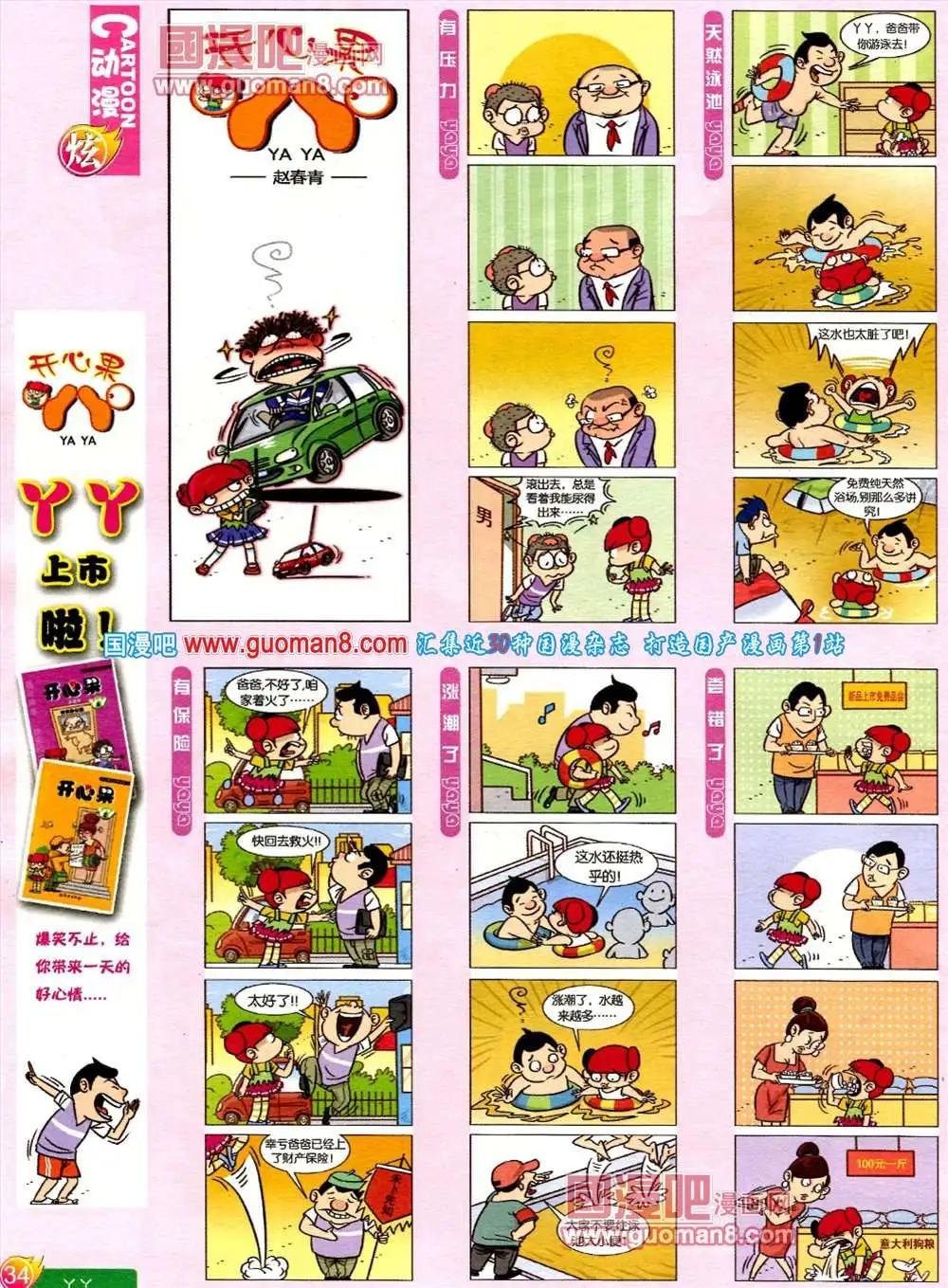 第557期