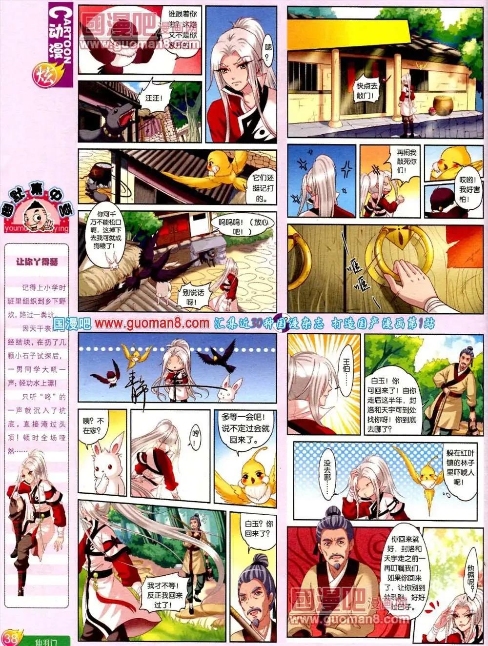 第557期