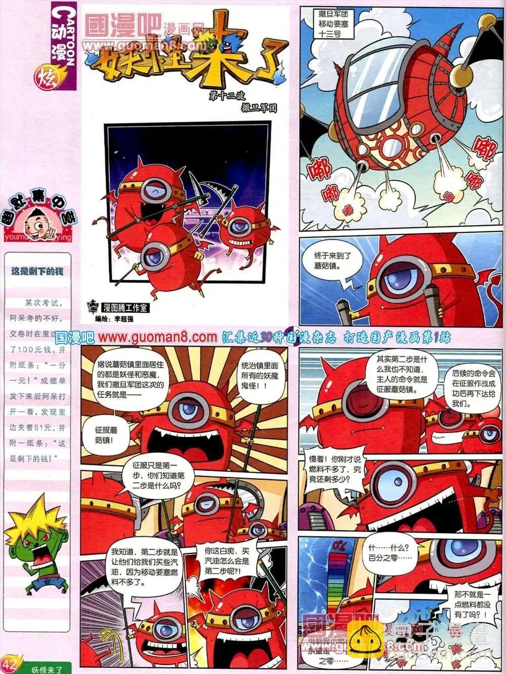 第557期