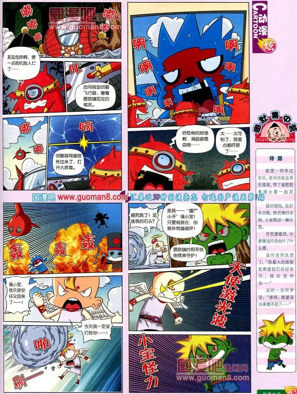 第557期