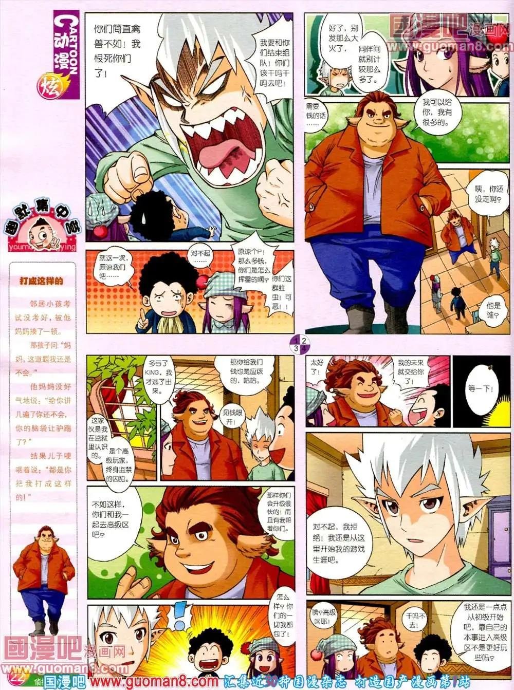 第560期