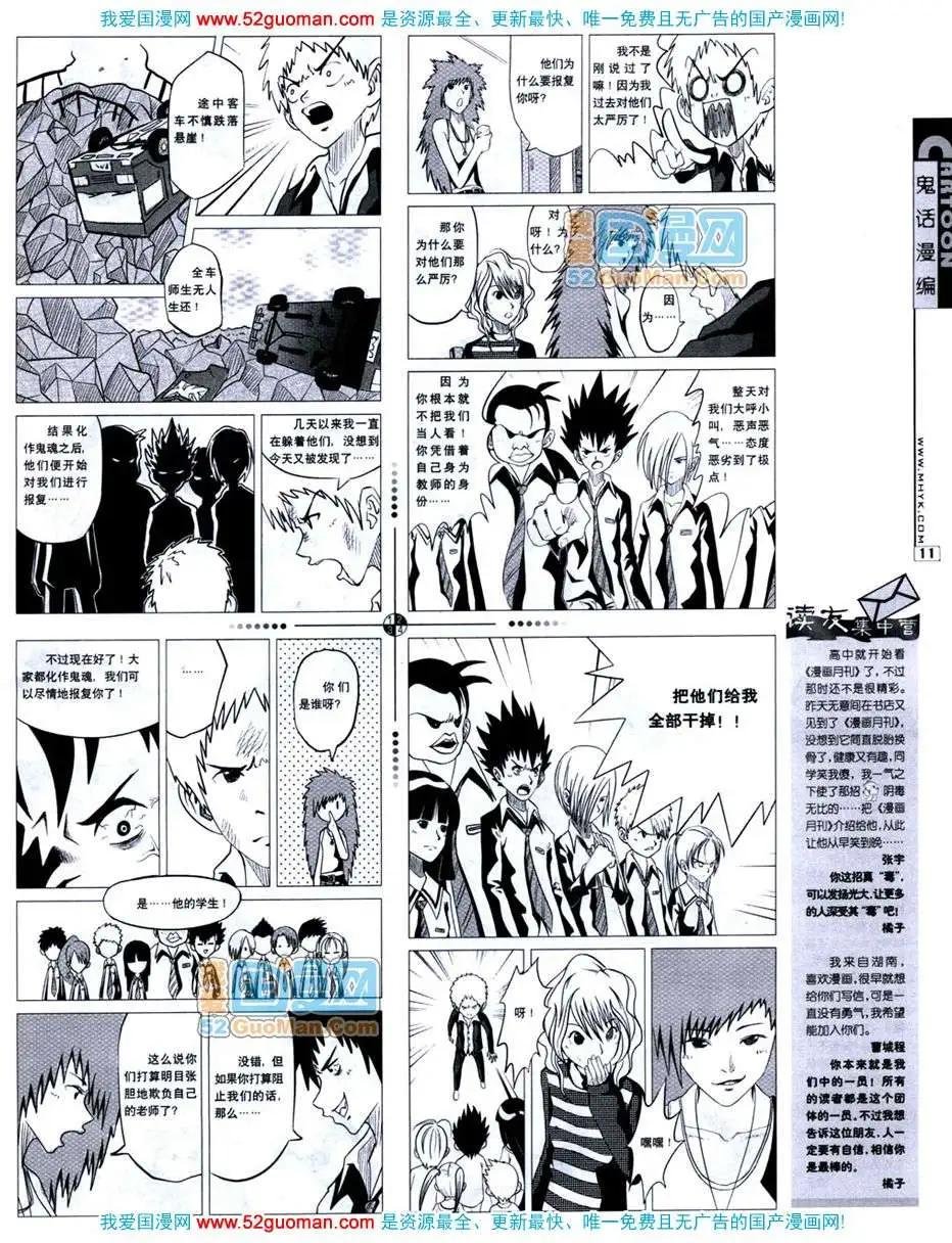 20071期