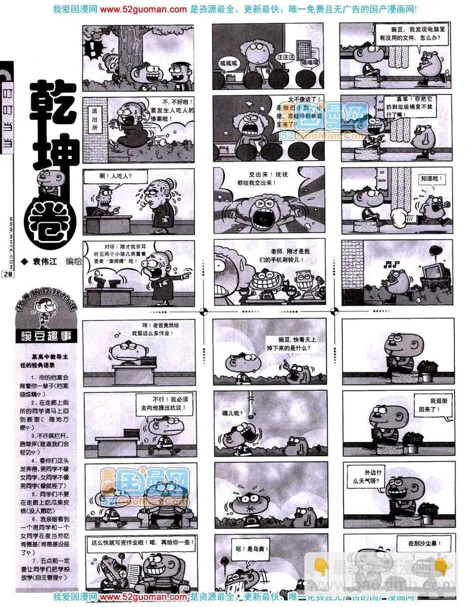 20071期