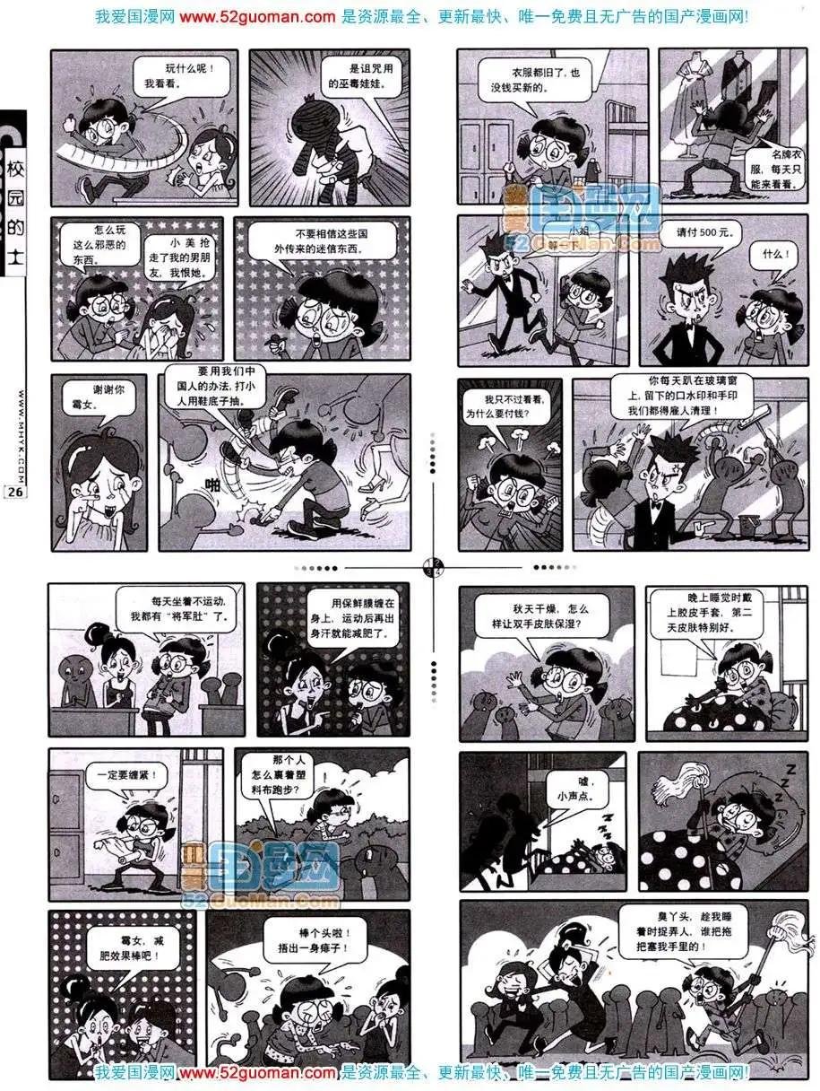 20071期