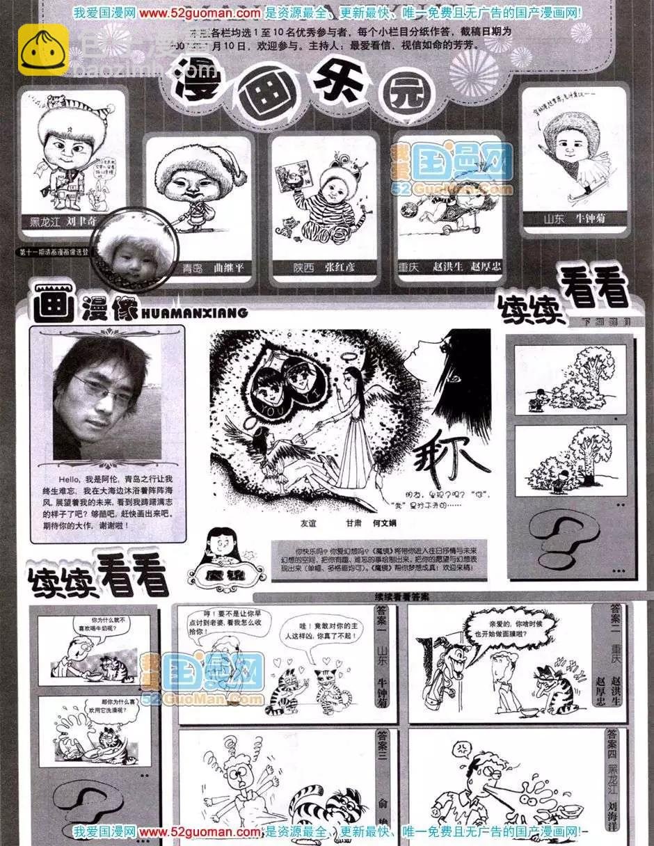 20071期