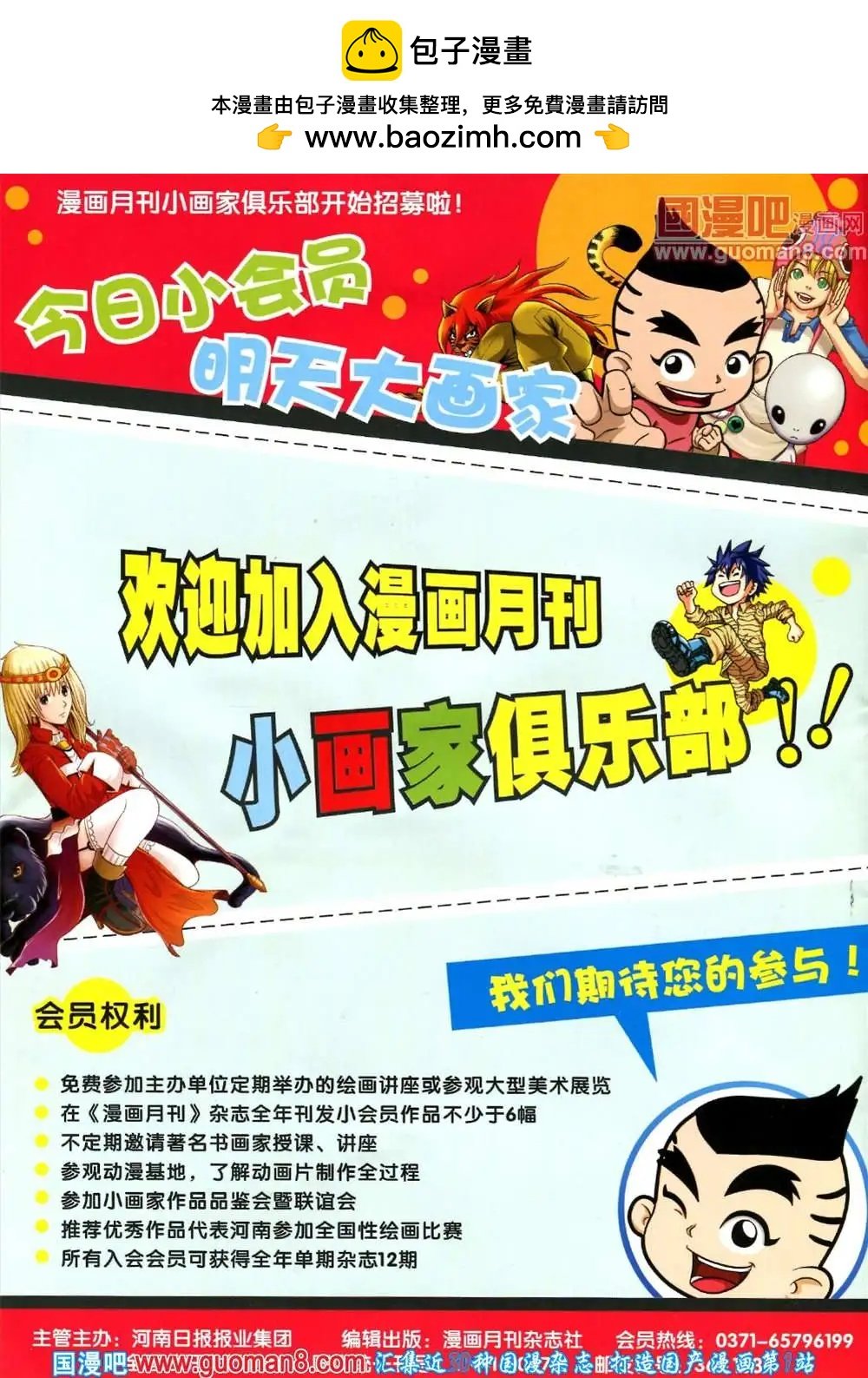 第561期