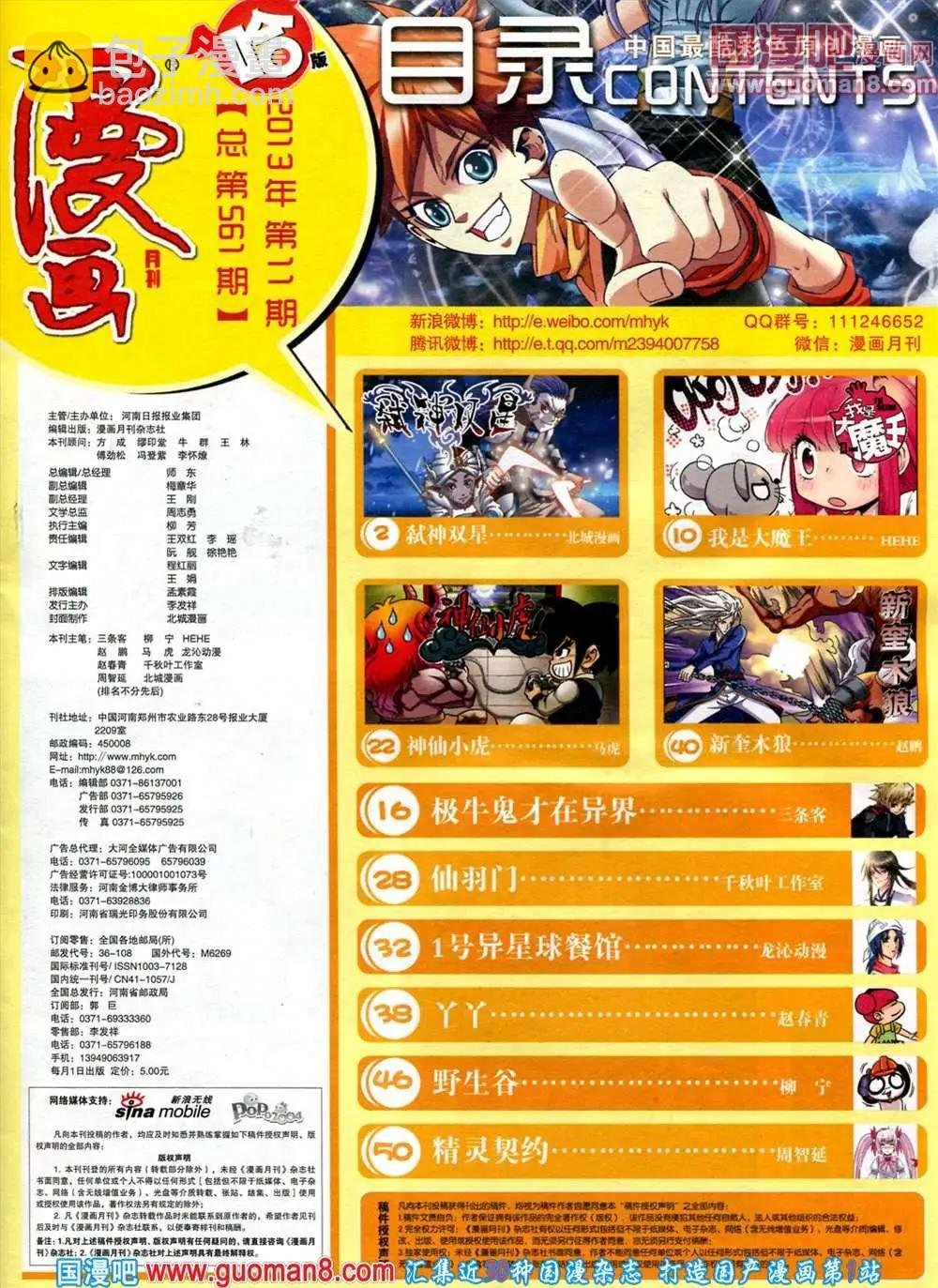 第561期