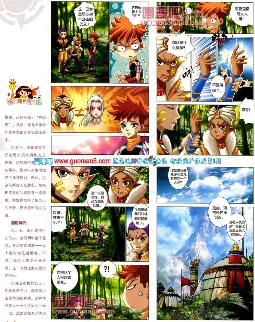 第561期