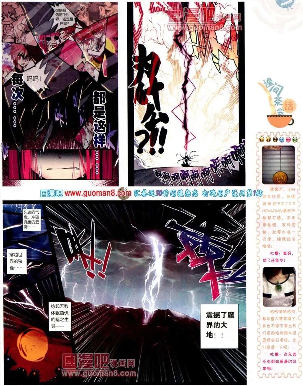 第561期