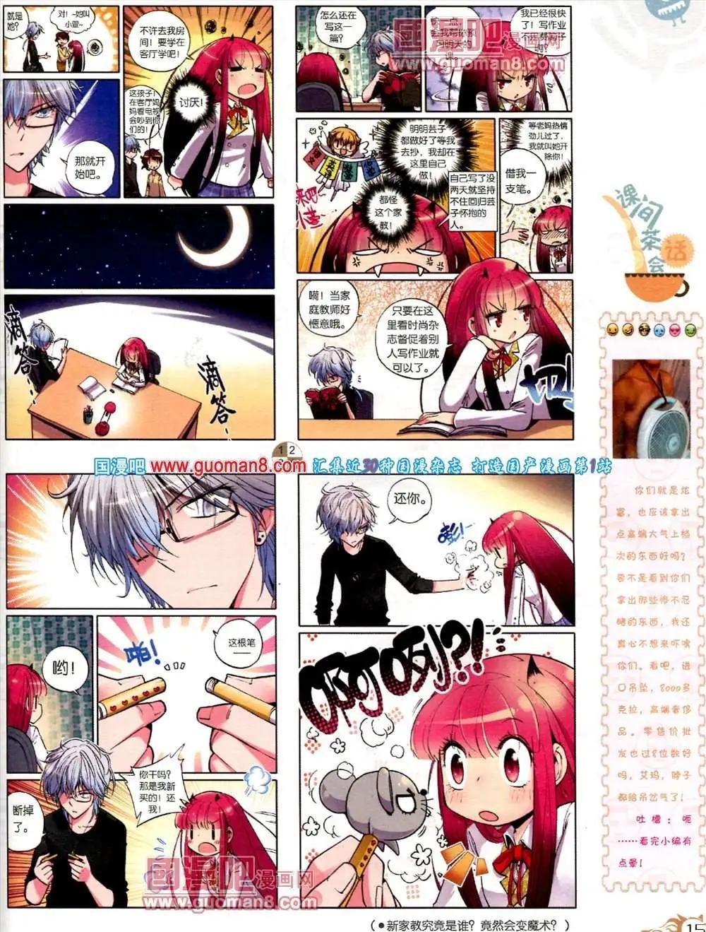 第561期