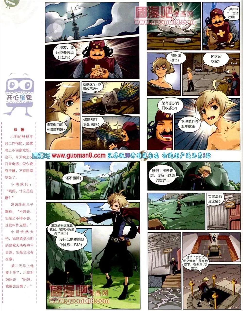 第561期