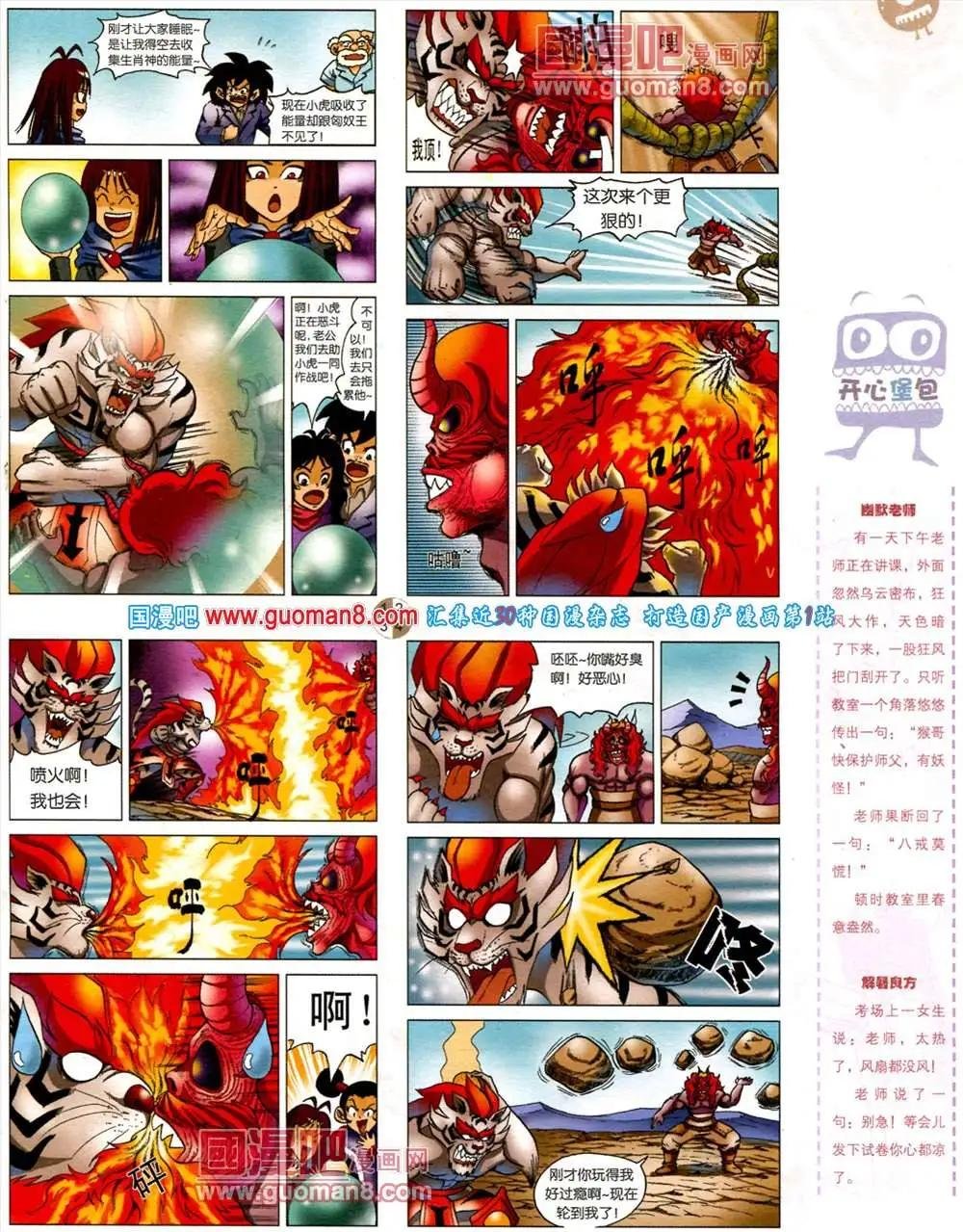 第561期