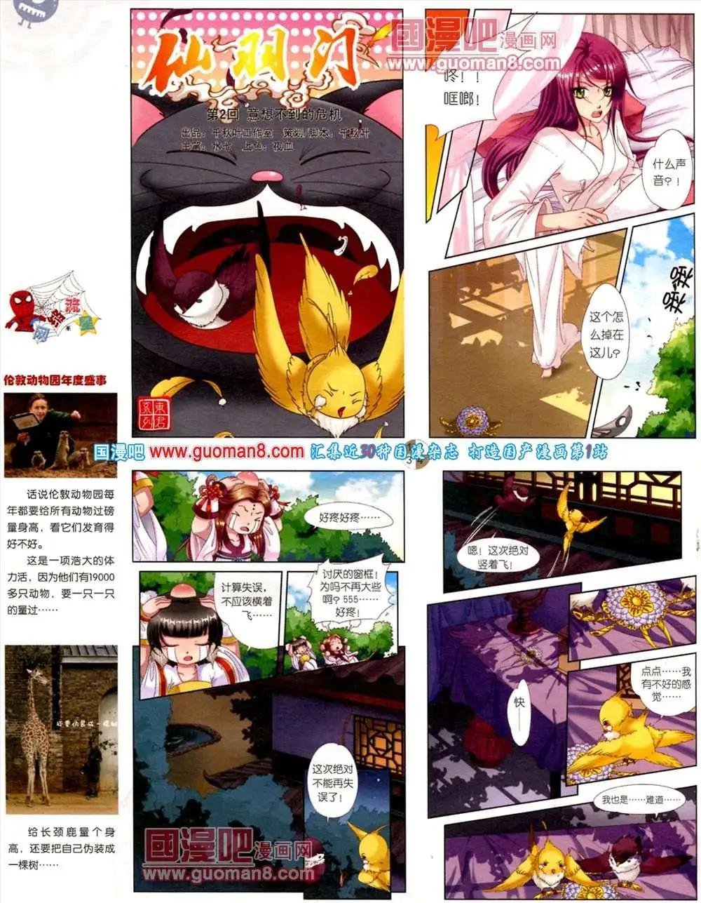 第561期