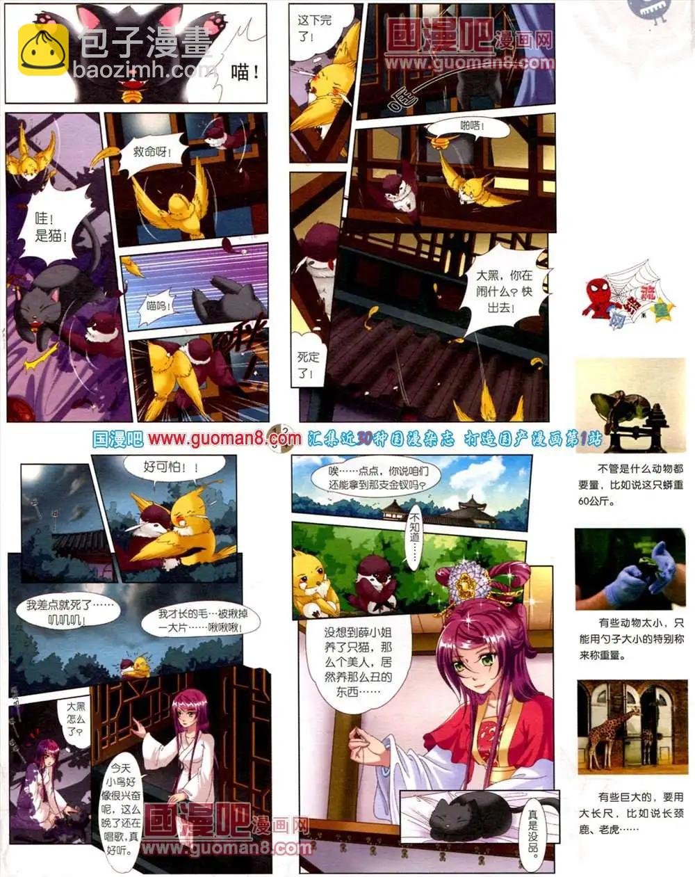 第561期