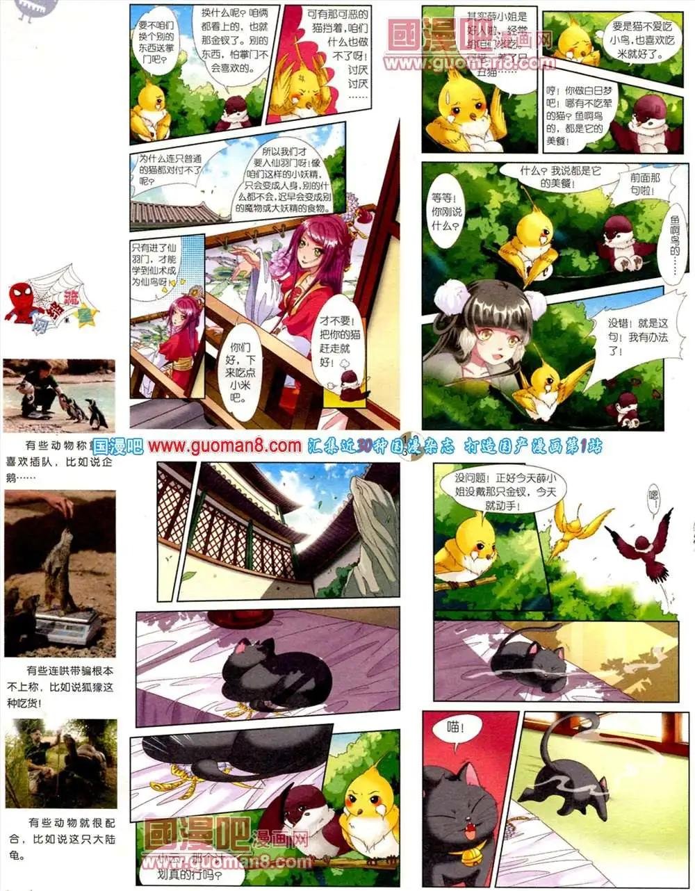 第561期
