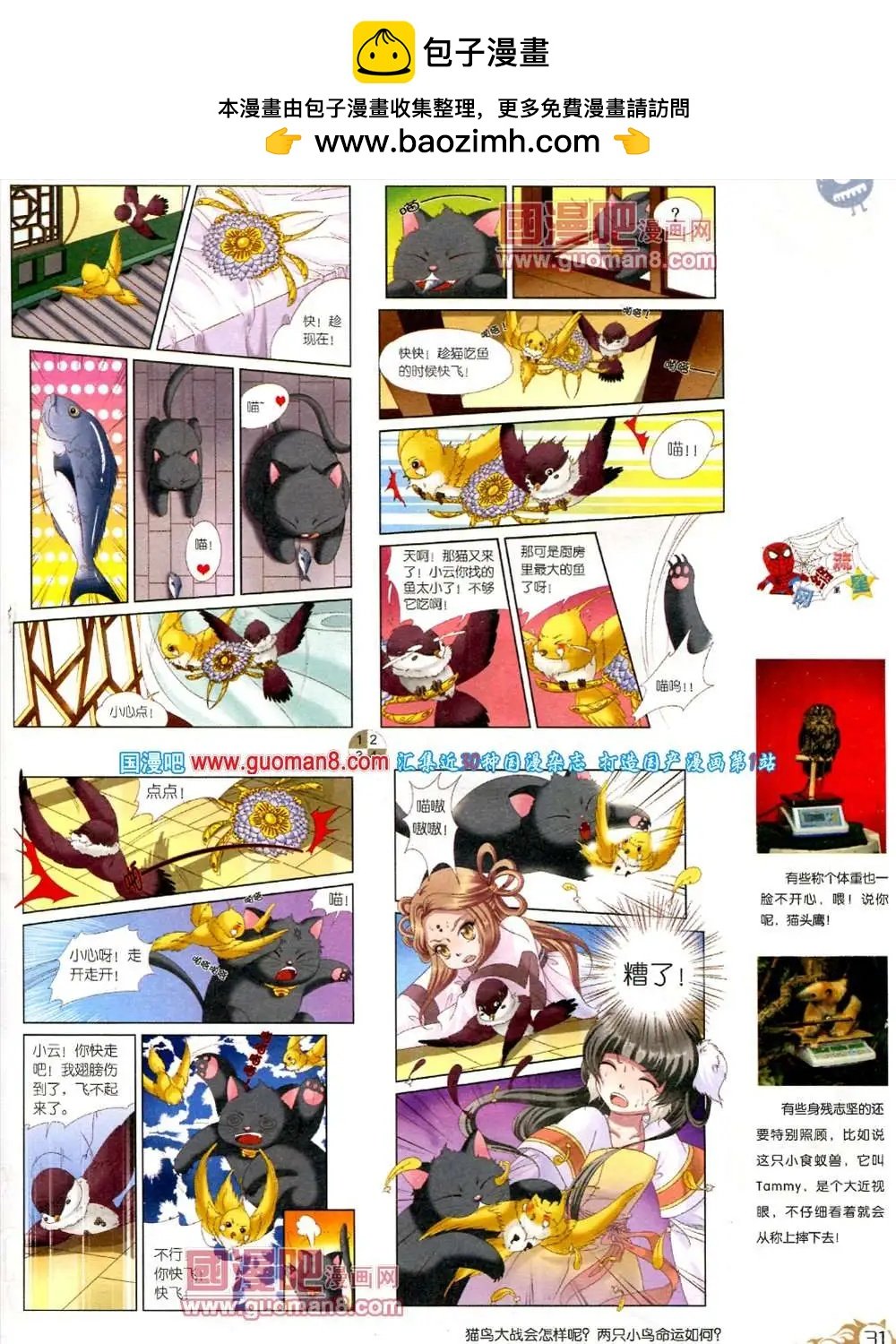 第561期