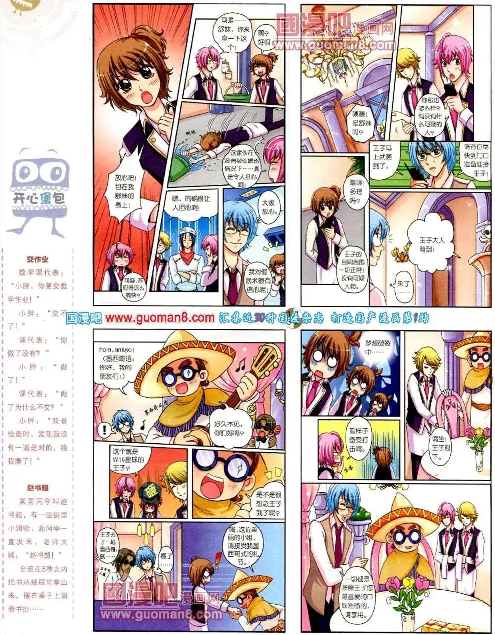 第561期