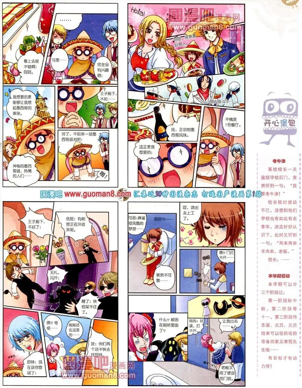 第561期