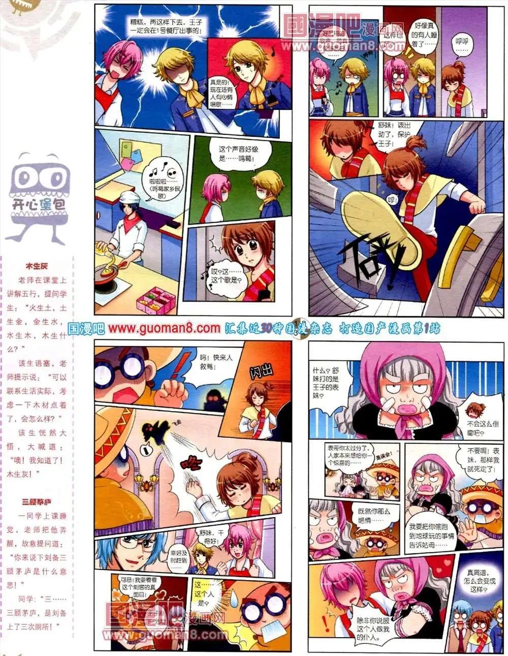 第561期