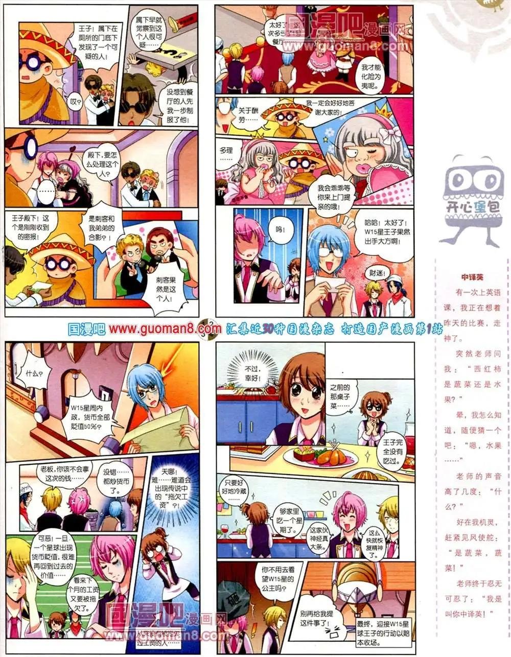 第561期