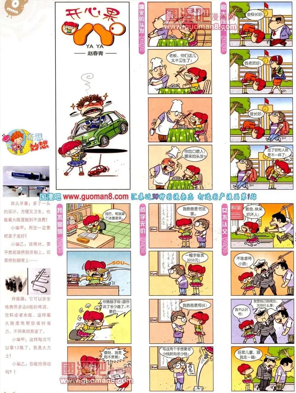 第561期