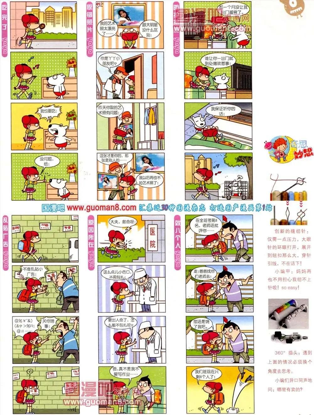第561期