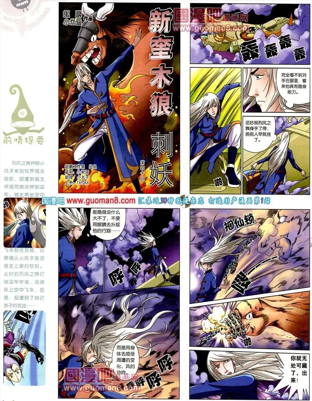 第561期