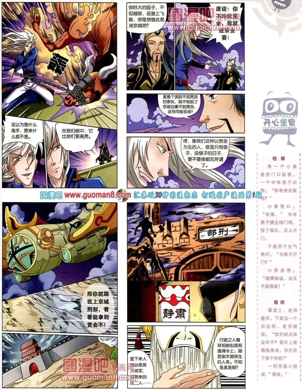 第561期