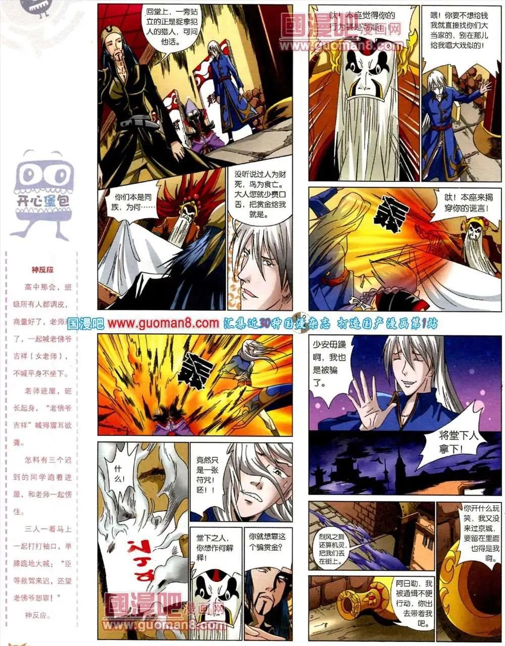 第561期