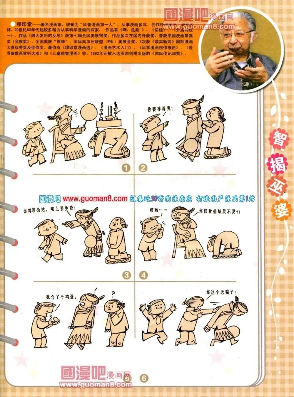 第561期