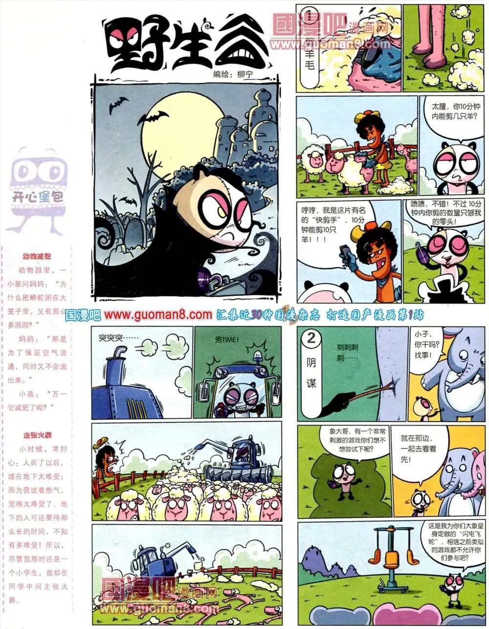 第561期