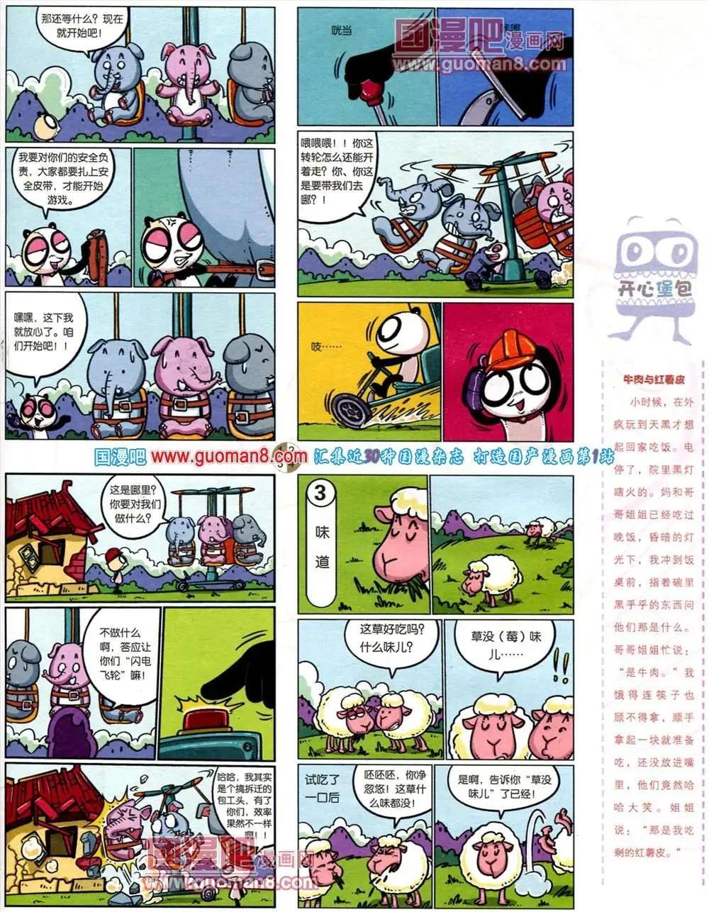 第561期