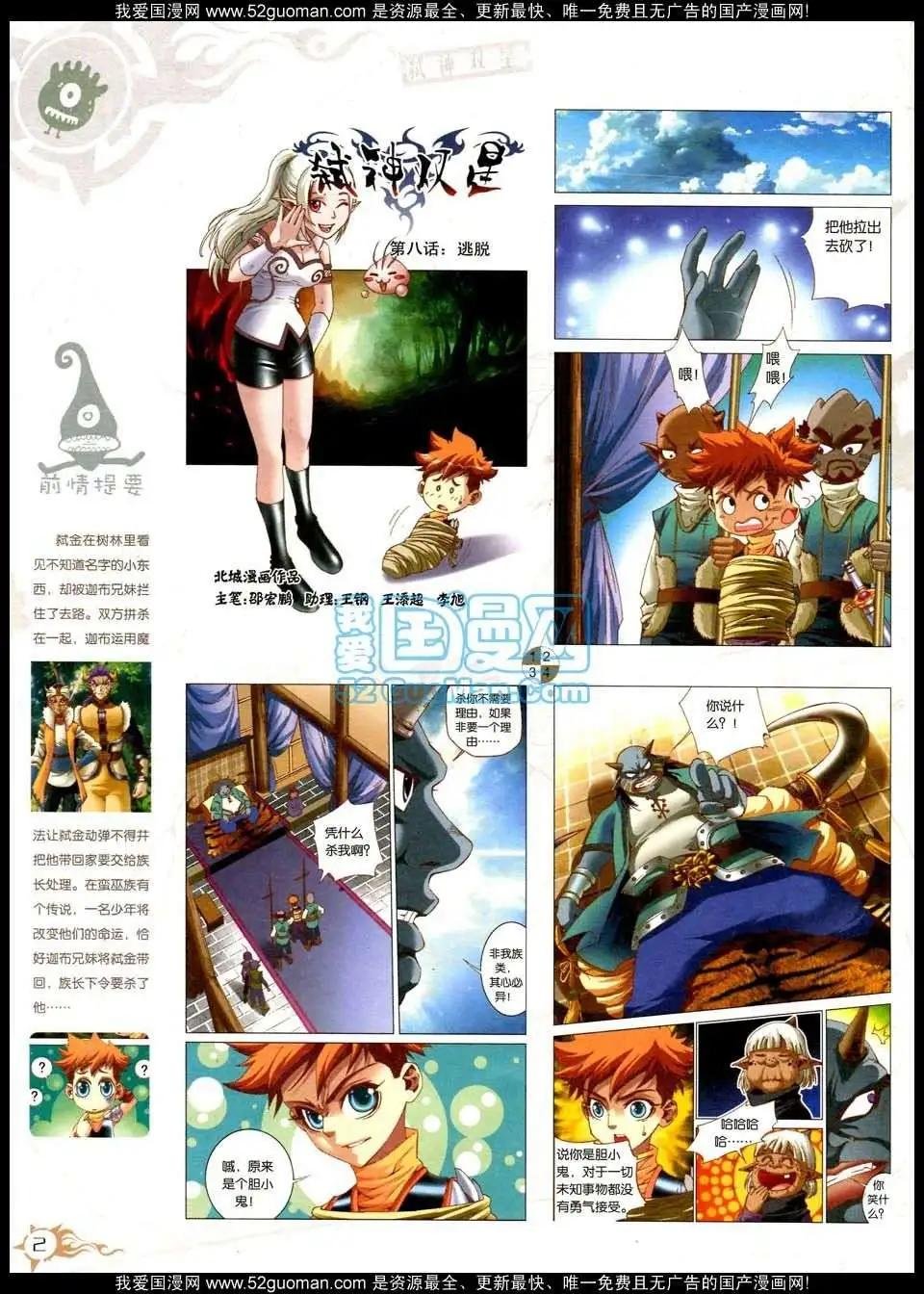 第564期
