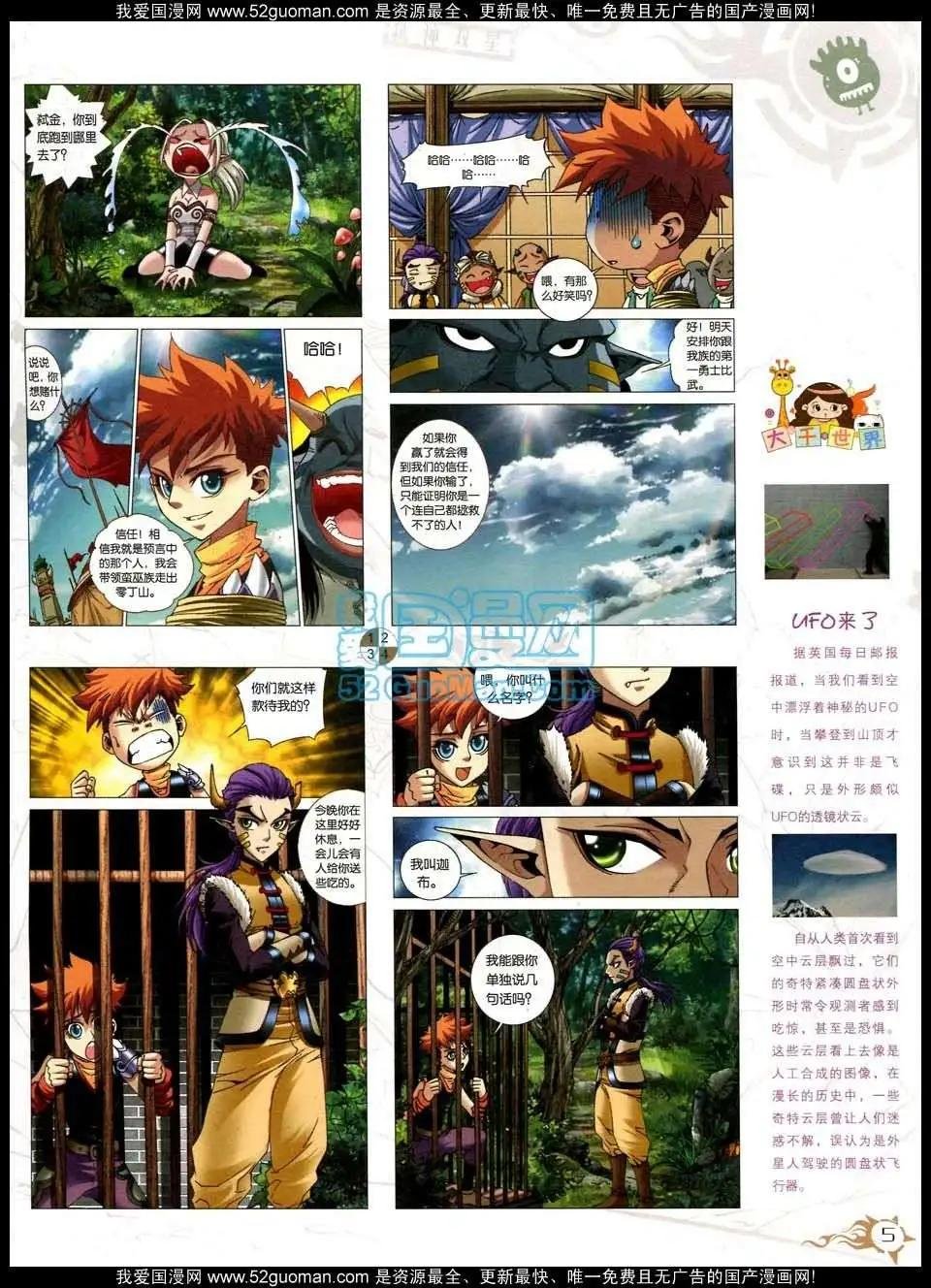 第564期