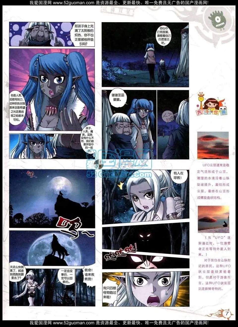 第564期