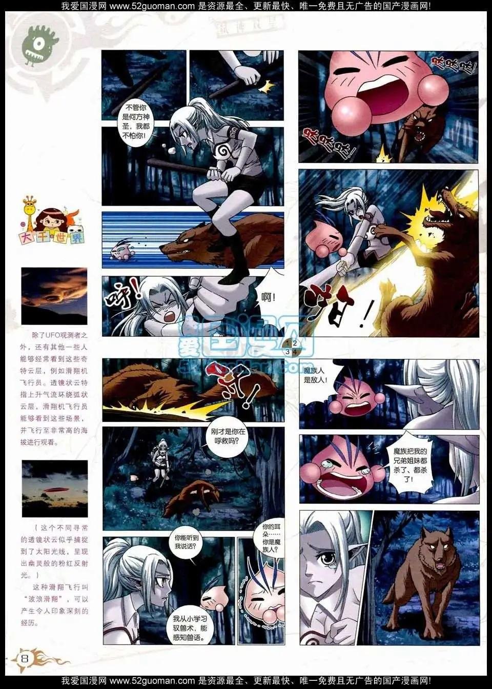 第564期
