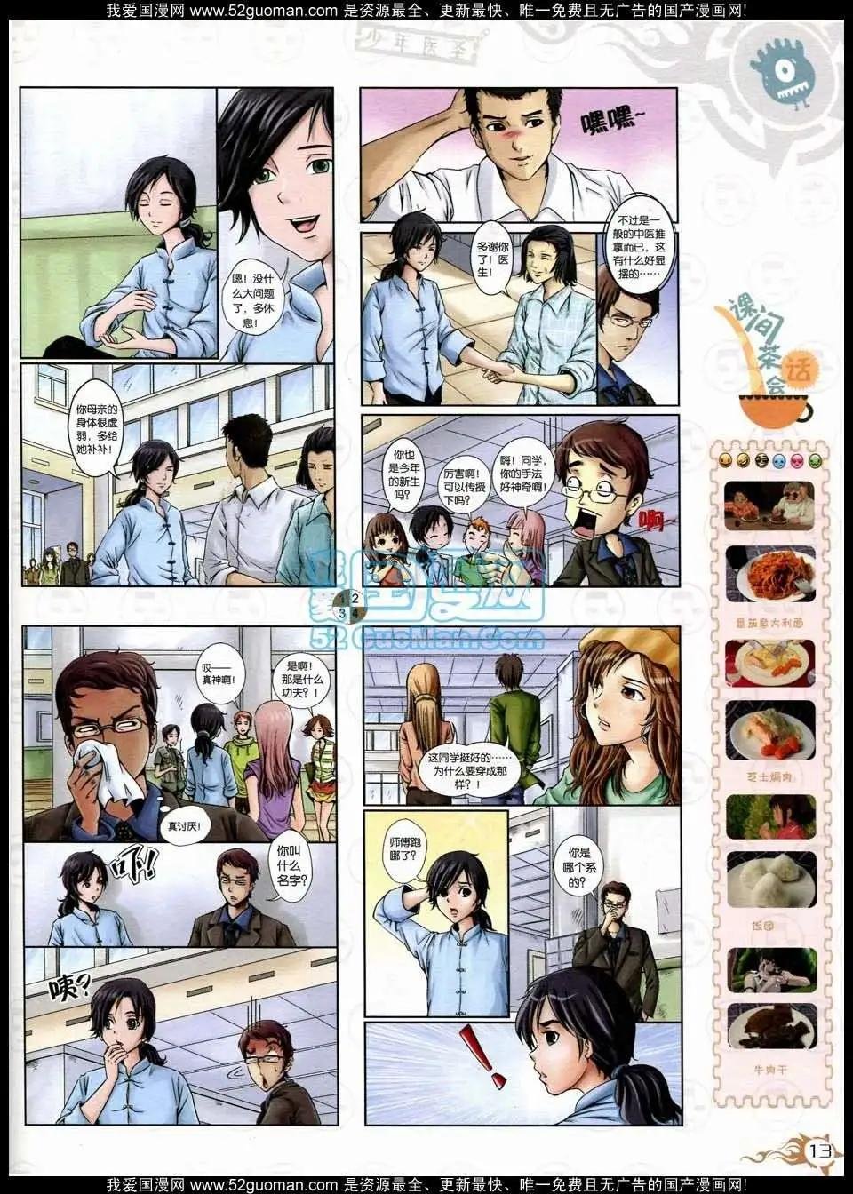 第564期