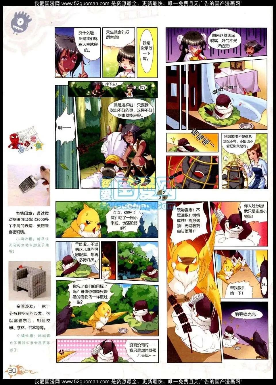 第564期