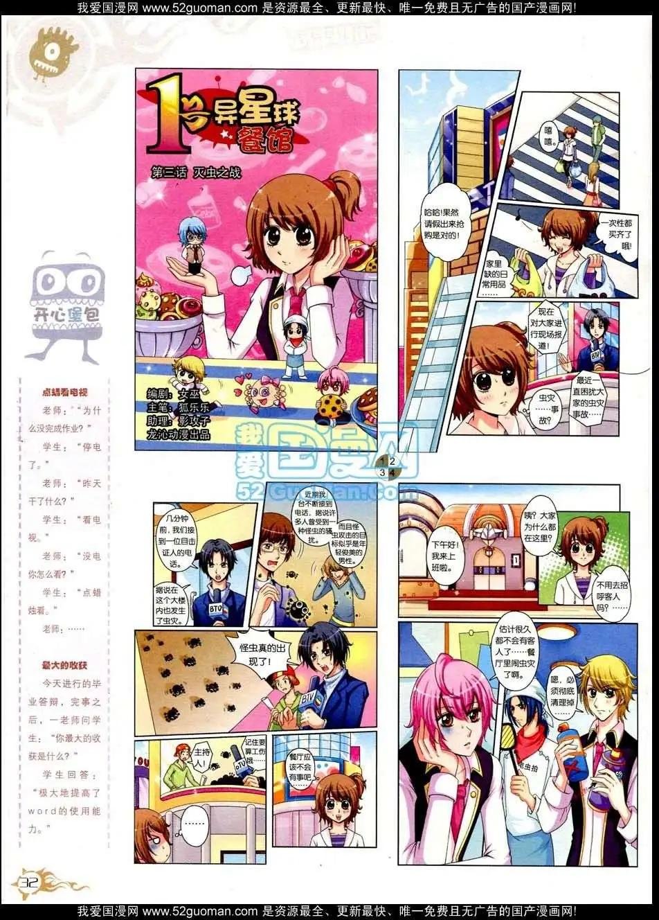 第564期