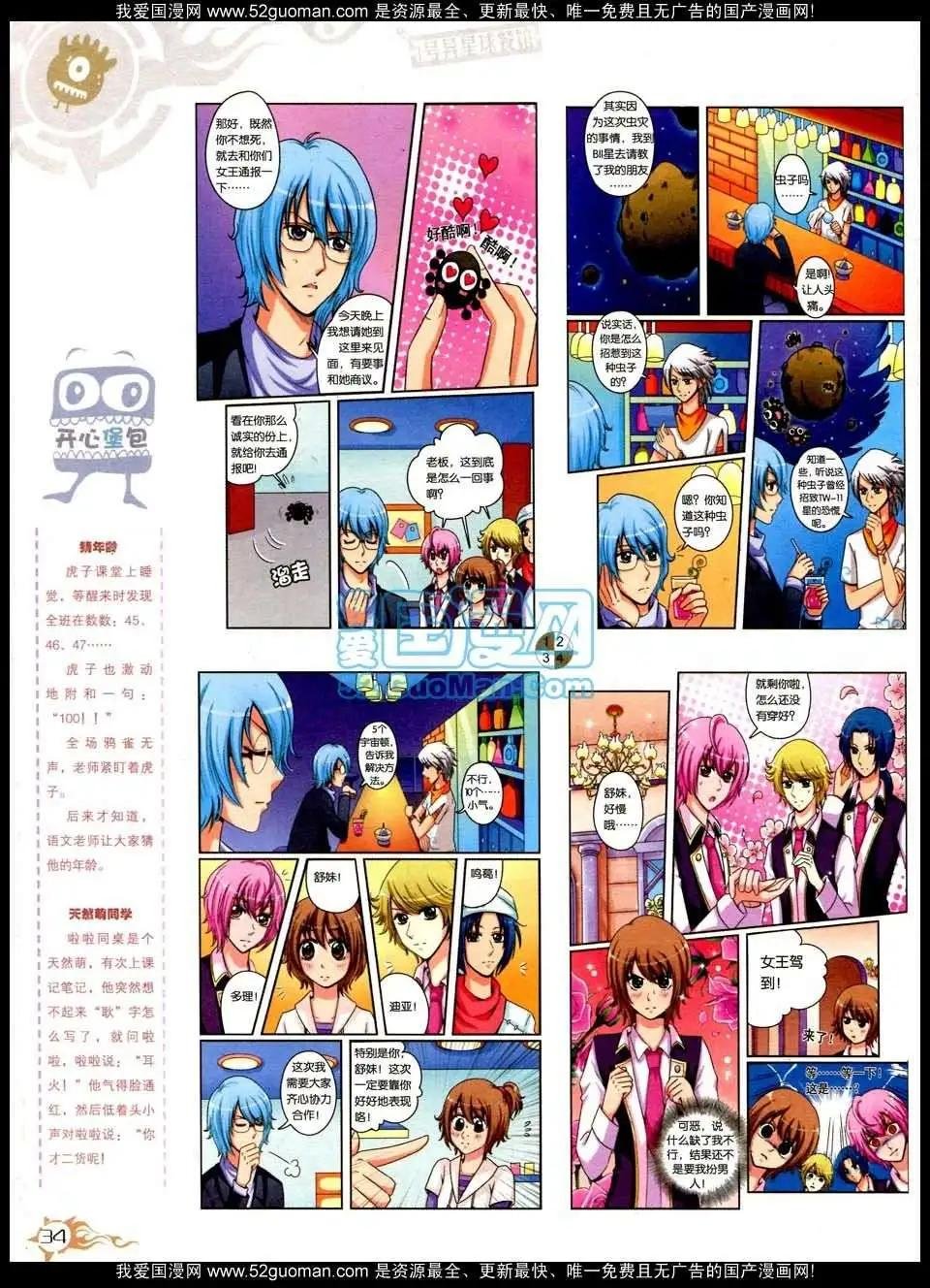 第564期