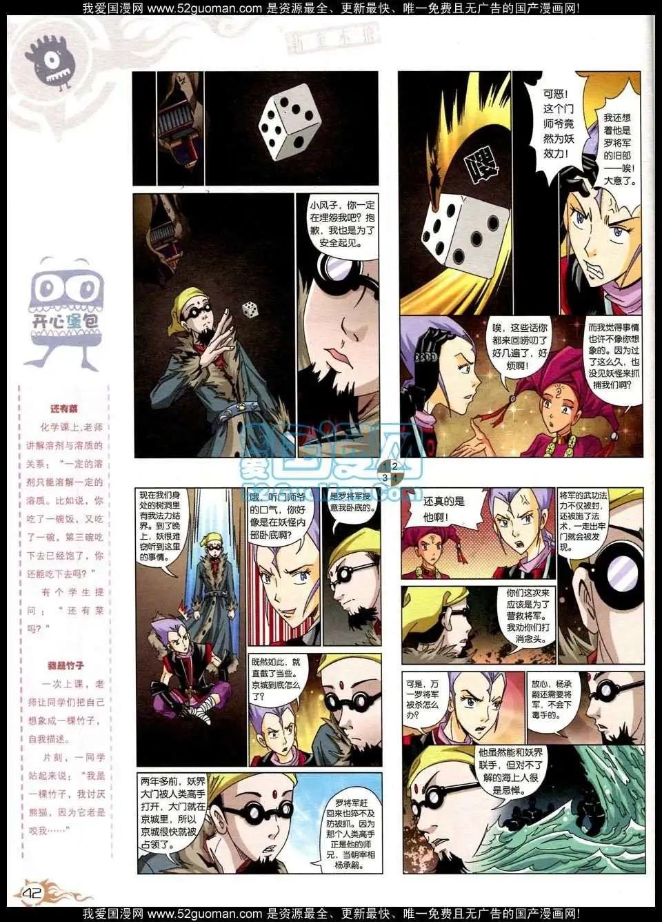 第564期