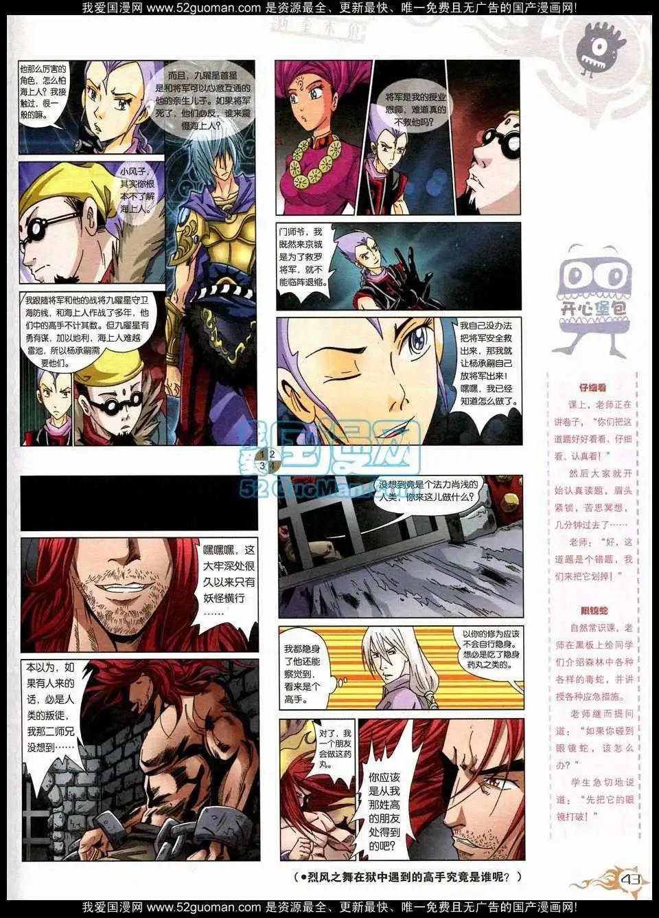 第564期
