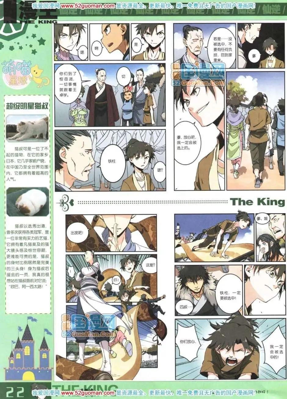 第559期
