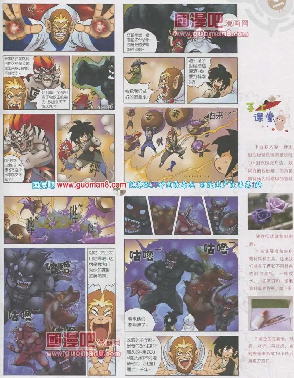 第567期 哈版2014年1期