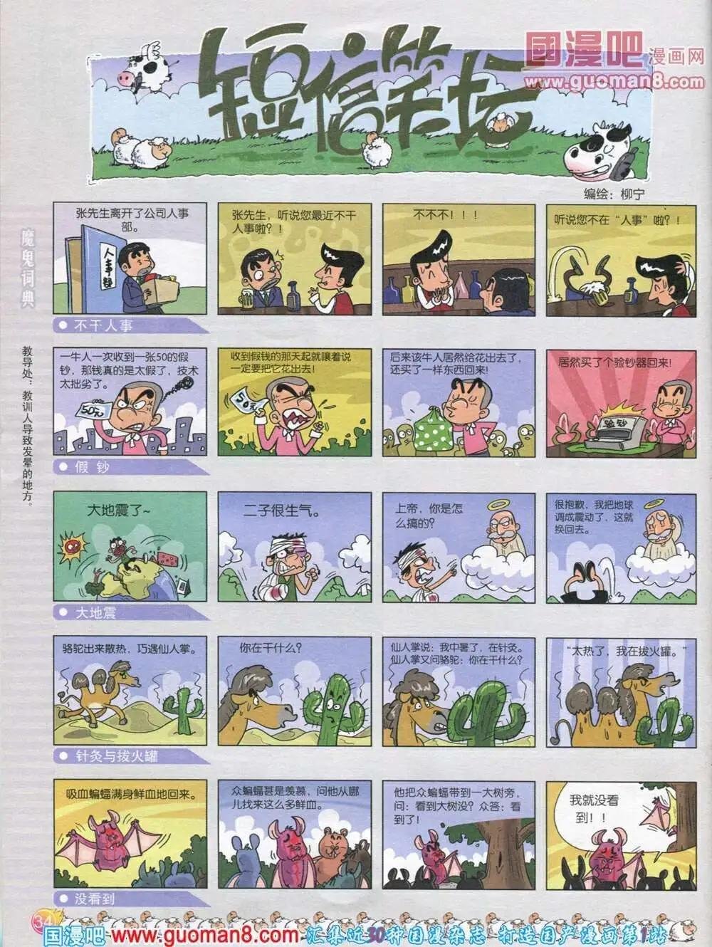 第568期 酷版2014年1期