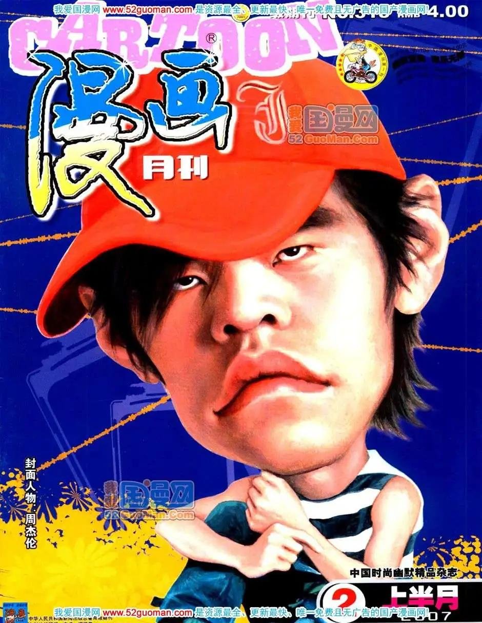 20072期