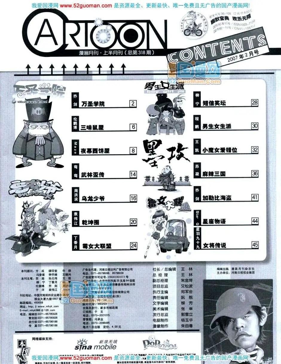 20072期